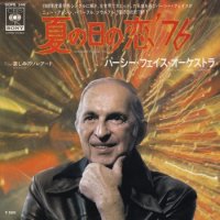 PERCY FAITH & HIS ORCHESTRA / SUMMER PLACE '76(7)