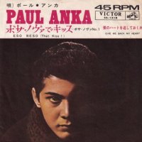 PAUL ANKA / ESO BESO (THAT KISS!)(7)