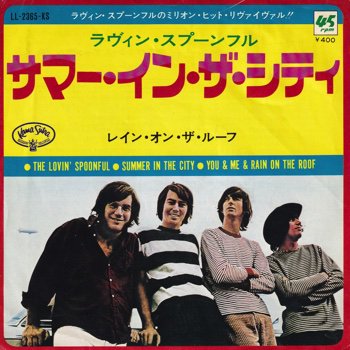 LOVIN' SPOONFUL / SUMMER IN THE CITY(7インチ) - SLAP LOVER RECORD  オールジャンル＆オールタイム・アナログレコードショップ