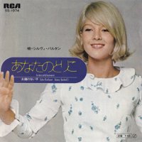 SYLVIE VARTAN / IRRESISTIBLEMENT(7)