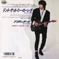 PRETENDERS / DON'T GET ME WRONG(7)