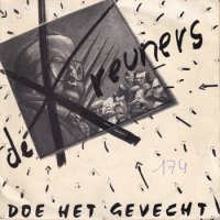 DE KREUNERS / DOE HET GEVECHT(7)