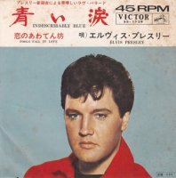 ELVIS PRESLEY WITH THE JORDANAIRES / FOOLS FALL IN LOVE(7)