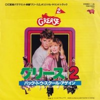 OST / GREASE 2(7)