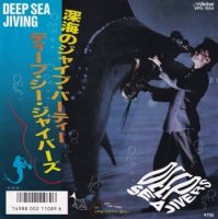 DEEP SEA JIVERS / DEEP SEA JIVING(7)