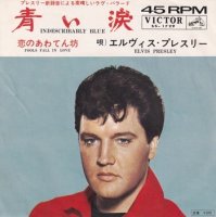 ELVIS PRESLEY WITH THE JORDANAIRES / FOOLS FALL IN LOVE(7)