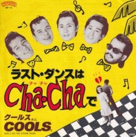 COOLS R.C. / 饹ȡ󥹤CHA-CHA(7)