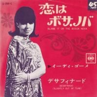 EYDIE GORME / BLAME IT ON THE BOSSA NOVA(7)
