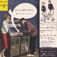 DEE DEE SHARP / MASHED POTATO TIME(7)