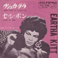 EARTHA KITT / USKA DARA - A TURKISH TALE(7)