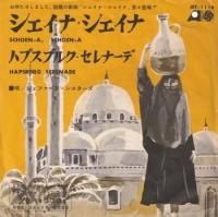 SHEPHERD SISTERS / SCHOEN-A, SCHOEN-A(7)