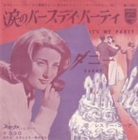 LESLEY GORE / IT'S MY PARTY(7)