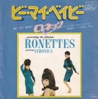 RONETTES / BE MY BABY / BABY, I LOVE YOU(7)