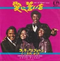 CORNELIUS BROTHERS & SISTER ROSE / GOT TO TESTIFY (LOVE)(7)