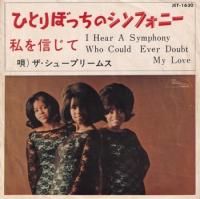 SUPREMES / I HEAR A SYMPHONY(7)