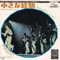 JACKSON 5 / THE LOVE YOU SAVE(7)