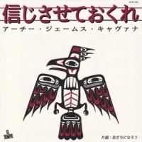 ARCHIE JAMES CAVANAUGH / MAKE ME BELIEVE(7)
