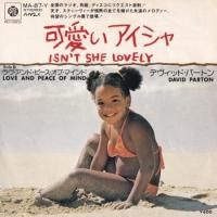 DAVID PARTON / ISN'T SHE LOVELY(7)