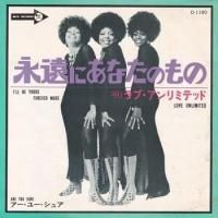 LOVE UNLIMITED / I'LL BE YOURS FOREVER MORE(7)