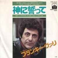 FRANKIE VALLI / SWEARIN' TO GOD(7�����)