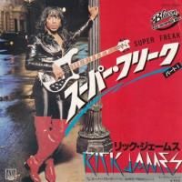 RICK JAMES / SUPER FREAK(7)