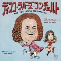 CARL BAROK / FOR YOU ANNA MAGDALENA(7)