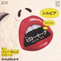 SYLVIA ROBINSON / PILLOW TALK / PUSSY CAT(7)