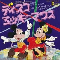 MICKEY MOUSE DISCO / DISCO MICKEY MOUSE(7)