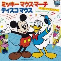 MOUSEKETEERS / DISCO MOUSE(7)