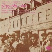 KOOL & THE GANG / JUNGLE BOOGIE(7)