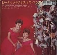 ԡʥå / ԡʥåĤΥꥹޥ(72)