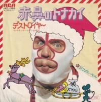 ǥȥ䡼 / ɡΥȥʥ(7)