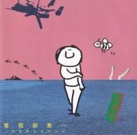 ðȥѥХ /  / ˲̤(7+CD)