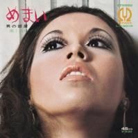 �ո��ޥ� / ��ޤ�(7�����)