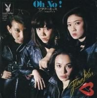 FLOWER KISS / OH NO!(7�����)