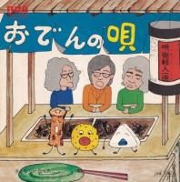 �ӷڿͰ�� / ���Ǥ�α�(7�����)