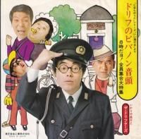 �������Ĺ��ȥ����ɥ�ե����� / �ɥ�դΥӥХΥ�Ƭ(7�����)