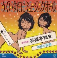 ��ʡ����� / �����������˥ߥ塼���å��ۡ���(7�����)