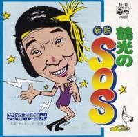 ��ʡ����� / ����ο���SOS(7�����)