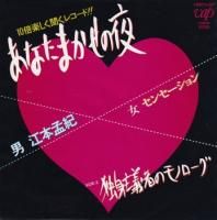 �����ҵ� / ���ʤ��ޤ�������(7�����)