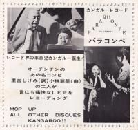 V.A. / PARAQUONPE(7�����)