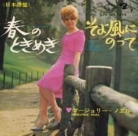 MARJORIE NOEL / JE TE DIS MON AGE�����ܸ��ס�(7�����)