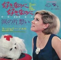 MARJORIE NOEL / �����ʤΤˡ������ʤΤˡ����ܸ��ס�(7�����)