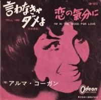ALMA COGAN / TELL HIM�����ܸ��ס� (7�����)