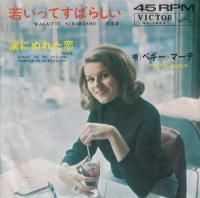 PEGGY MARCH / �㤤�äƤ��Ф餷�������ܸ��ס�(7�����)
