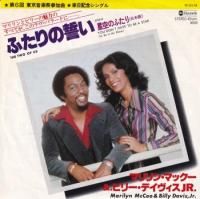 MARILYN MCCOO & BILLY DAVIS JR. / YOU DON'T HAVE TO BE A STAR (TO BE IN MY SHOW) �����ܸ��ס�(7�����)