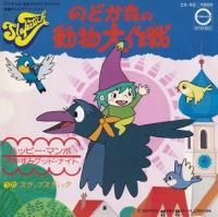 OST / �Τɤ�����ưʪ�����(7�����)