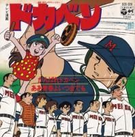 OST / �ɥ��٥�(7�����)