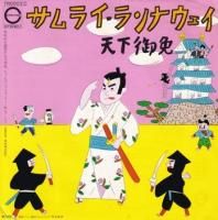 OST / �����Ф饰��ե��ƥ����¤�!(7�����)