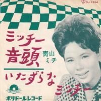 �Ļ��ߥ� / �ߥå�����Ƭ(7�����)